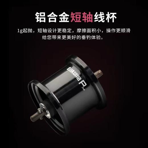 塔酷马p7air轻量化短轴碳素水滴轮微物水滴轮轻量化小饵抛投鱼轮 商品图3