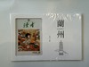 读者书店 | 读者胶片系列明信片 商品缩略图5