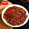 【湖南特产】黑色经典香辣手撕鸭118g/袋 纯肉无骨更过瘾5-6小包左右 商品缩略图2