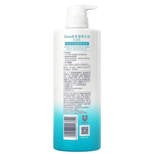 多芬（Dove）滋养水润洗发乳 700g 商品图4