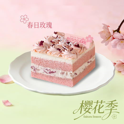 春日玫瑰小方块蛋糕 商品图0