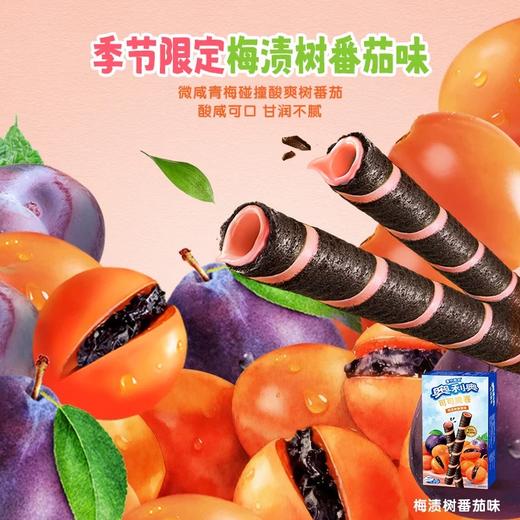 【休闲零食】奥利奥可可脆卷草莓奶昔味/巧克力味 50g/盒 商品图6