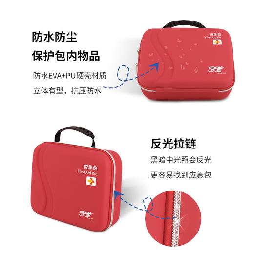 汽车应急包 商品图6