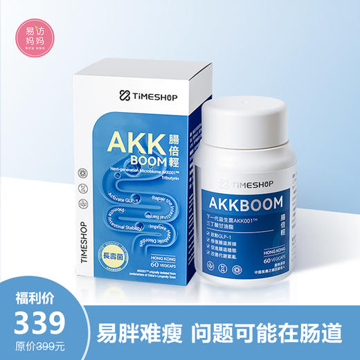 人到30岁，减肥如登山。易胖难瘦的体质，问题可能在你的肠道… 商品图0