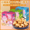 160g小猪佩奇注心饼干 商品缩略图0