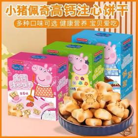 160g小猪佩奇注心饼干