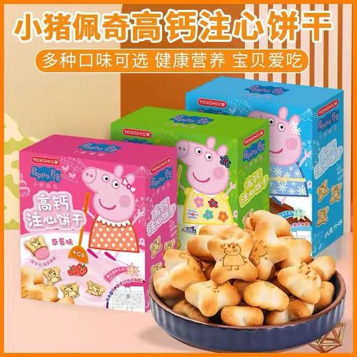 160g小猪佩奇注心饼干 商品图0