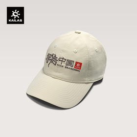 KAILAS凯乐石 寻岩中国文化棒球帽 KF2611512