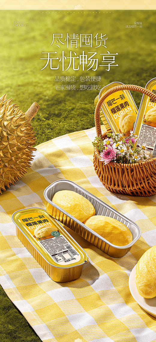 金枕榴莲果肉100g*5 商品图12