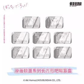 孤独摇滚 原画镜面系列 吧唧 徽章 全8种 5包/盒 国谷