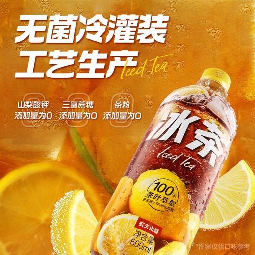 农夫山泉冰茶柠檬红茶 600ml/瓶 商品图1