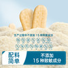 禾泱泱婴幼儿零辅食类 商品缩略图7