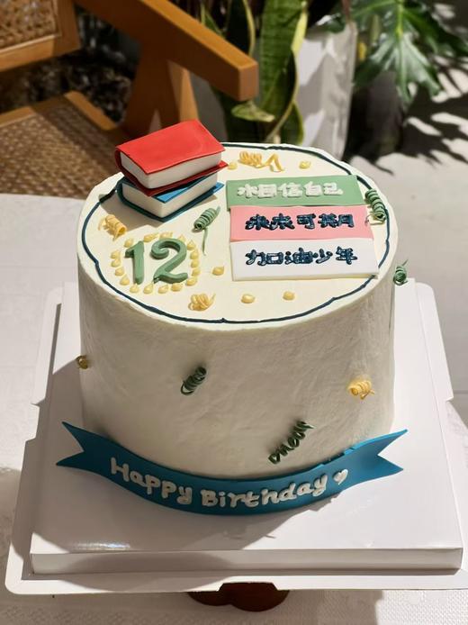 蛋糕定制—未来可期 商品图0