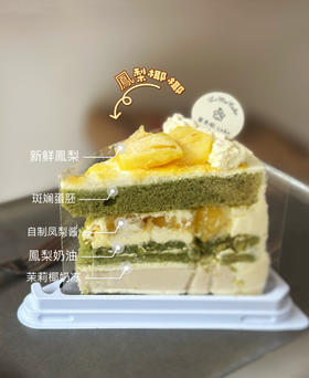 鳳梨椰椰切块