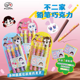 【春上新】不二家铅笔形原味巧克力 27g 045013