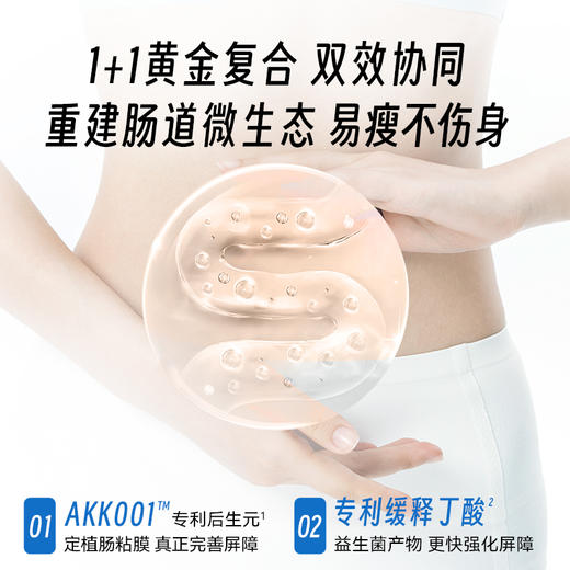 人到30岁，减肥如登山。易胖难瘦的体质，问题可能在你的肠道… 商品图2