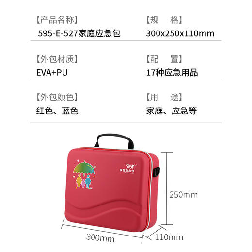 家庭应急包 商品图8