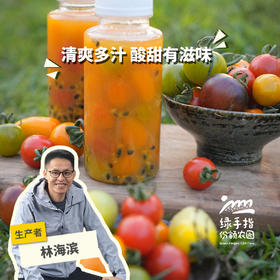 生态百香果捞小番茄 | 绿家自产 * Ecological cherry tomato | Self-production