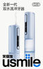 usmile C20 双水流冲牙器 商品缩略图0