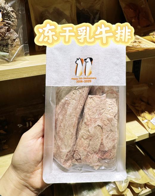 妮娜经典 冻干乳牛排100g 犬猫零食 商品图0