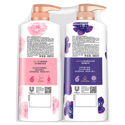 力士沐浴露套装 幽莲魅肤680g+恒久嫩肤680g 商品图3