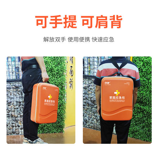 家庭应急包529系列 商品图3