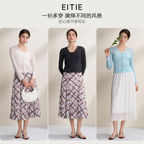 EITIE爱特爱温柔显瘦肌理感薄款V领针织衫防晒开衫外套2026夏新款B2601218