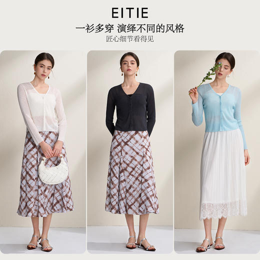 EITIE爱特爱温柔显瘦肌理感薄款V领针织衫防晒开衫外套2026夏新款B2601218 商品图0
