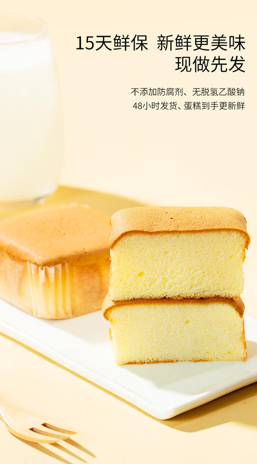 严选 | 山羊叔叔轻牛乳蛋糕 408g/箱 （内含8枚 独立包装 两种口味) 15天新鲜短保  零蔗糖 零防腐剂 商品图3