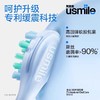 usmile笑容加 V1电动牙刷376g 商品缩略图1