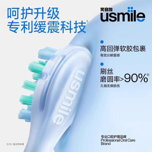 usmile笑容加 V1电动牙刷376g 商品图1