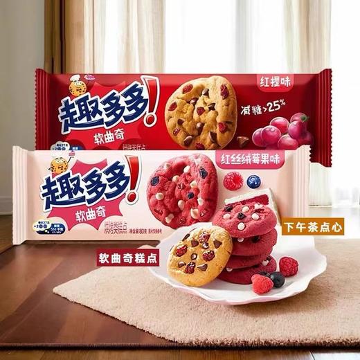 80g软趣多多 商品图0