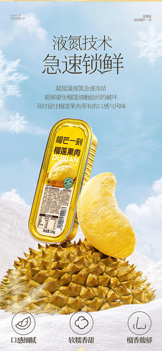 金枕榴莲果肉100g*5 商品图7