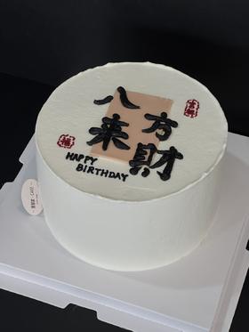 蛋糕定制—吉福