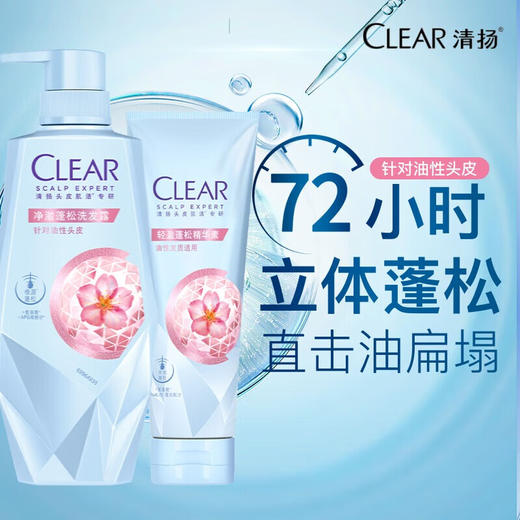 清扬头皮护理润养蓬松组套(480+250)g 商品图0