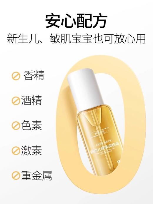 顺峰宝宝精华霜沐浴露润肤油护臀膏 商品图6