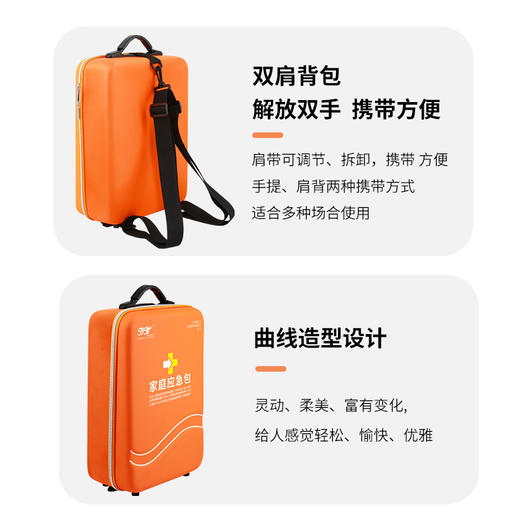家庭应急包529系列 商品图8
