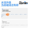 usmile C10S便捷冲牙器630g 商品缩略图3
