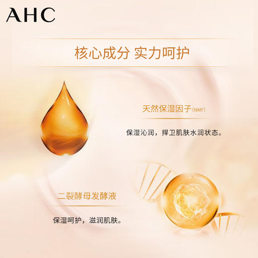 AHC新第四代修复抗皱多效护理霜（面部和眼部）30ml 商品图2