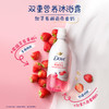 多芬（Dove）精华沐浴露甜草莓燕麦奶香 620g 商品缩略图2
