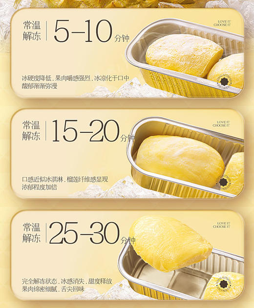 金枕榴莲果肉100g*5 商品图9