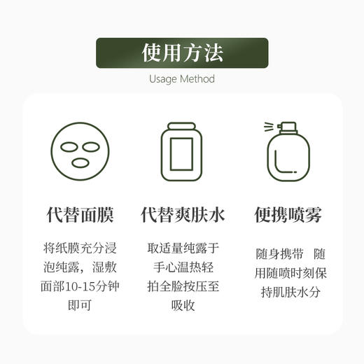 正安优选·大马士革玫瑰纯露 植萃焕活透亮肤光 商品图2