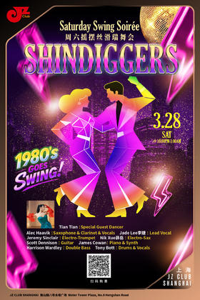 【上海3.28 晚10点】Shindiggers"1980's Goes Swing"