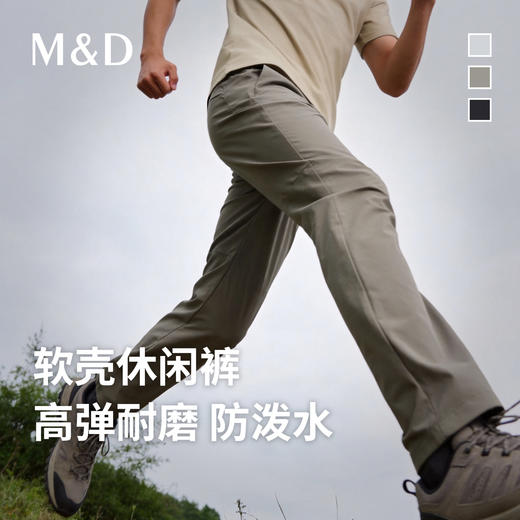 【名盾】松紧裤MZBL17808C 商品图0