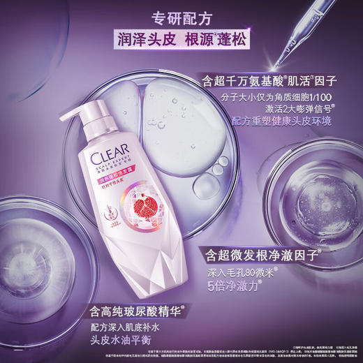 清扬头皮护理润养蓬松洗发露700g 商品图0