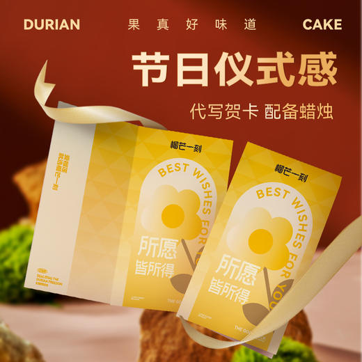 六英寸榴莲蛋糕500g 商品图1