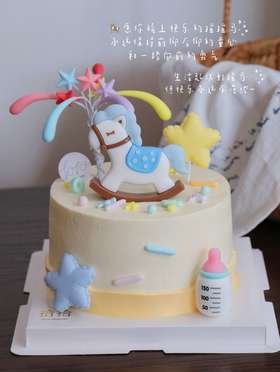 「摇摇马·马宝宝·男孩」满月百日周岁生肖·100%动物奶油（附图5寸·提前3小时预订）