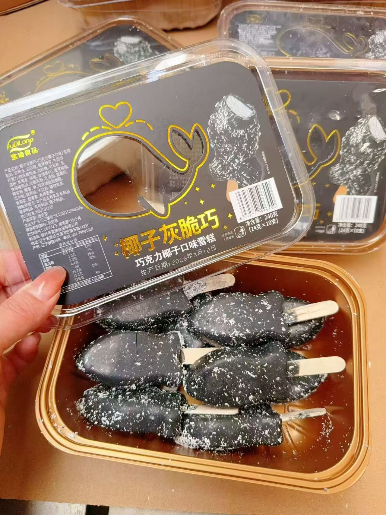 富迪-坚果脆巧椰子灰