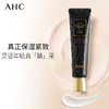 AHC新第四代修复抗皱多效护理霜（面部和眼部）30ml 商品缩略图1