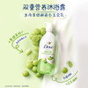 多芬（Dove）精华沐浴露多肉青提白玉豆乳香 620g 商品缩略图3